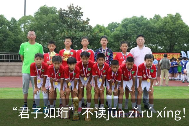 “君子如珩”不读jūn zǐ rú xíng！我出过丑，再也不会读错了!