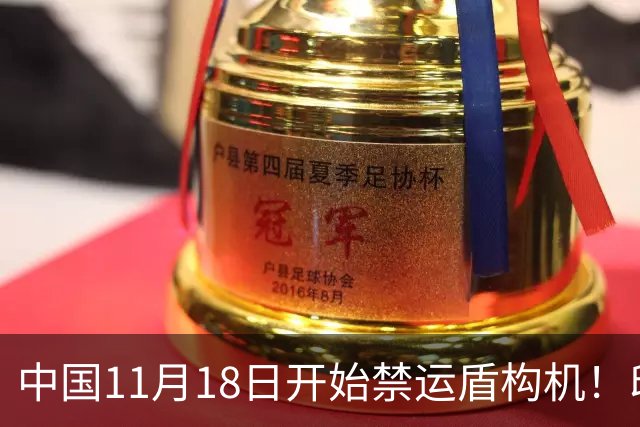 中国11月18日开始禁运盾构机！印度懵逼：咱们的地铁就都该停工？