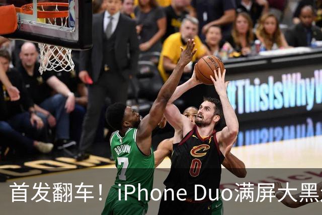 首发翻车！iPhone Duo满屏大黑边，反倒把华为阔折叠又卖爆了...